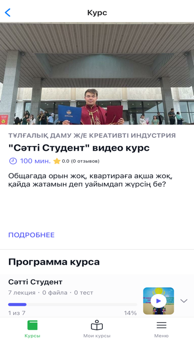 Oilan KZ Screenshot