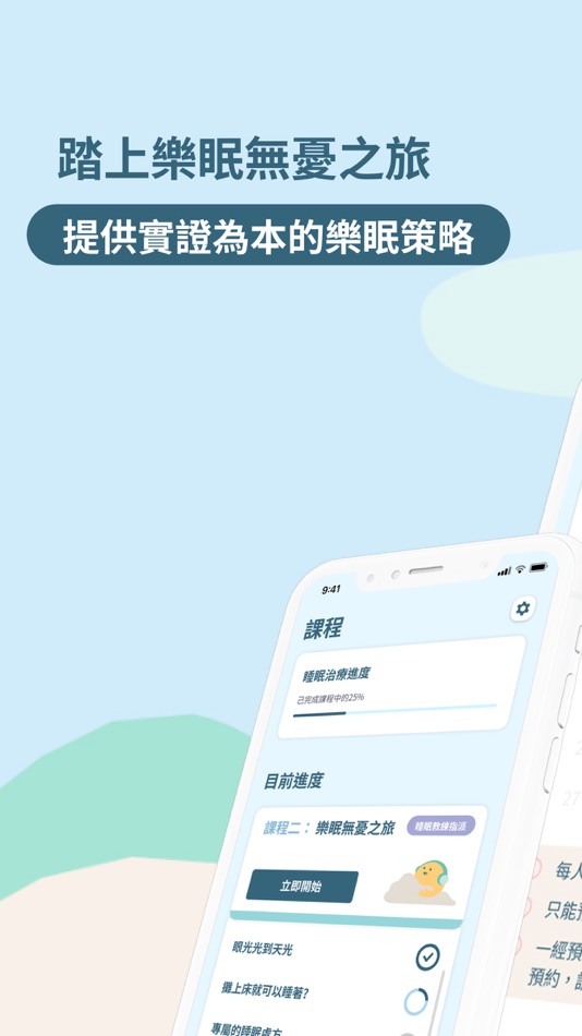 #1. 賽馬會樂眠無憂計劃 JCSleepWell (iOS) Bởi: The Chinese University of Hong Kong