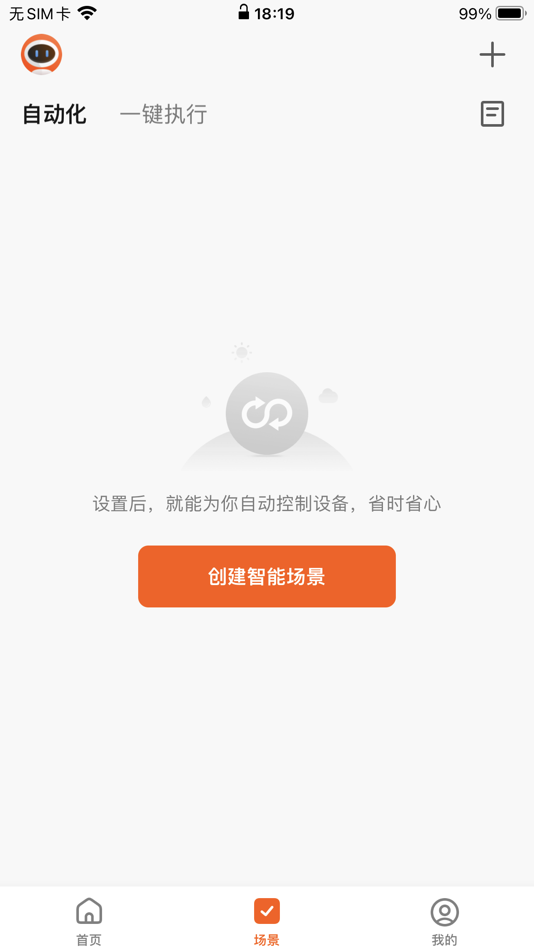 #2. 谈小娱智能 (iOS) De: 北京新守心诚科技有限公司