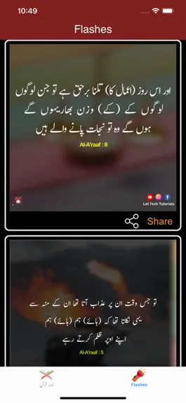 Game screenshot Tadabbur-e-Quran - Tafseer mod apk