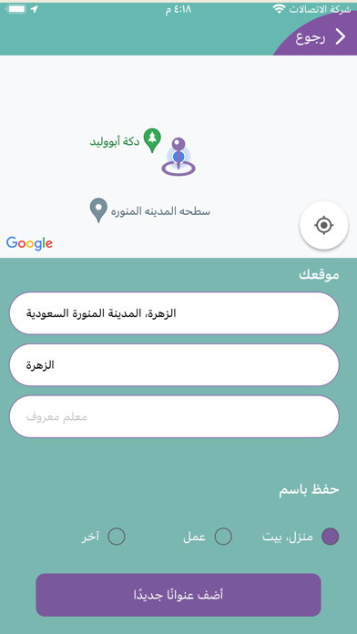 bytrh | بيطره Screenshot