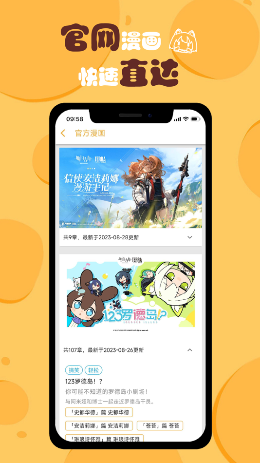 #5. 小刻食堂 (iOS) 来自: 容皓 崔