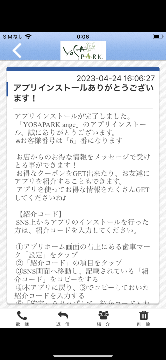 YOSAPARK ange 公式アプリ