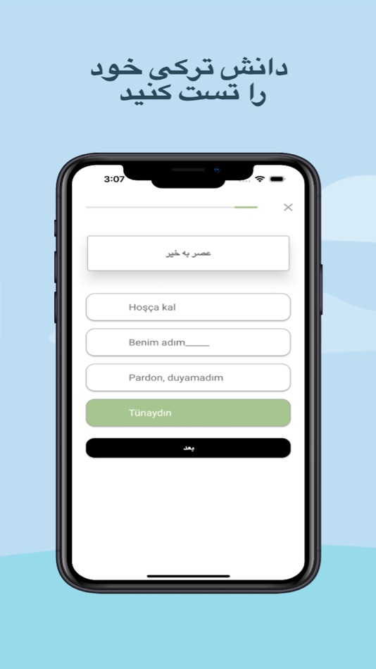 #1. آموزش زبان ترکی (iOS) 由: zakaria taamouti