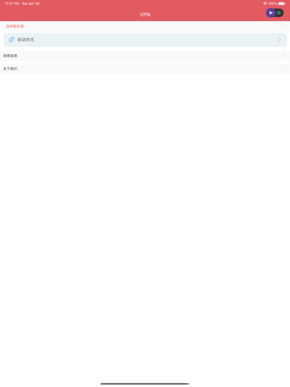 VPN-星球,超级好用的VPN加速器 iPad screenshot 2 - Utilities app