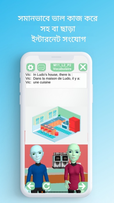 Basic-Français Bangla Screenshot