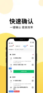 乐送外卖骑手版 - 骑手专用工具 screenshot #2 for iPhone