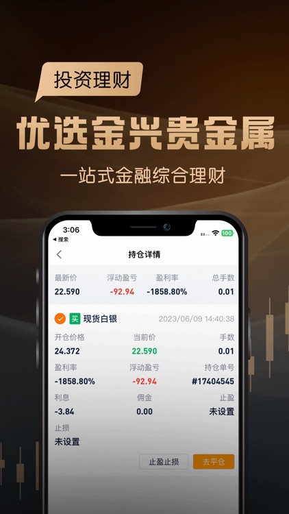 金兴贵金属-黄金白银交易投资开户软件