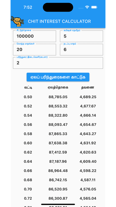 Chit Interest Calculator Screenshot