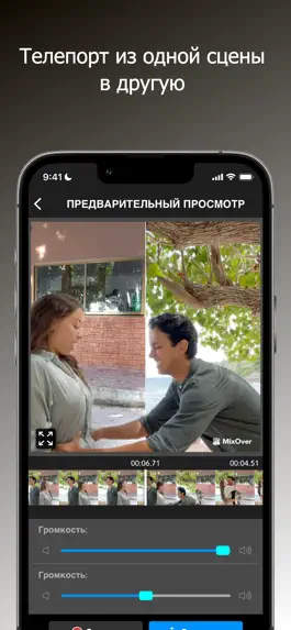 Game screenshot MixOver: CrossOver Video hack