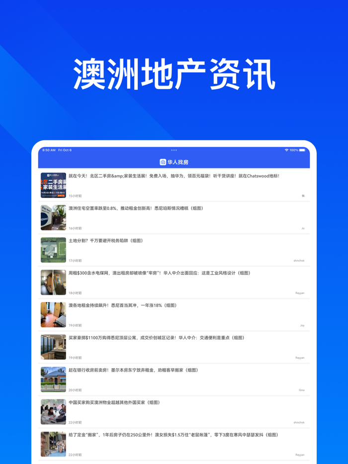 华人找房-买卖澳洲二手房新房房产平台