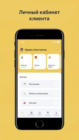 Game screenshot LEVITA apk