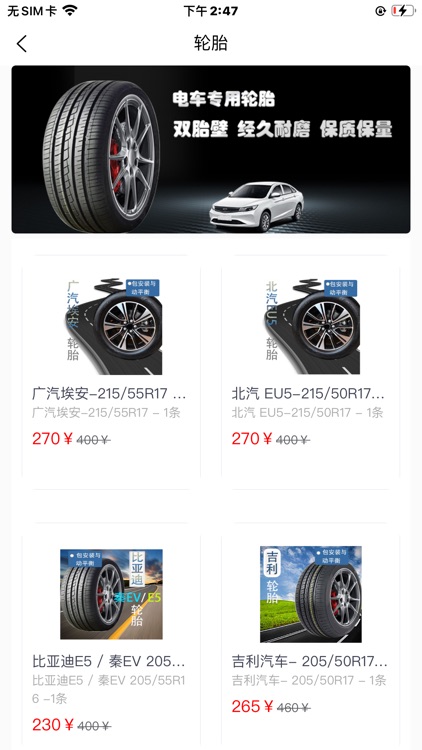 太空车云 screenshot-3