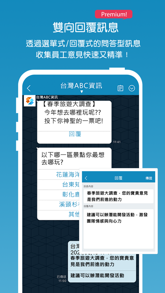#4. M+ Messenger - 企業即時通,分機也能通 (iOS) 来自: Taiwan Mobile Co., Ltd.