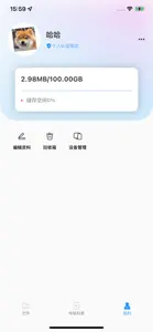 WelaYun screenshot #2 for iPhone