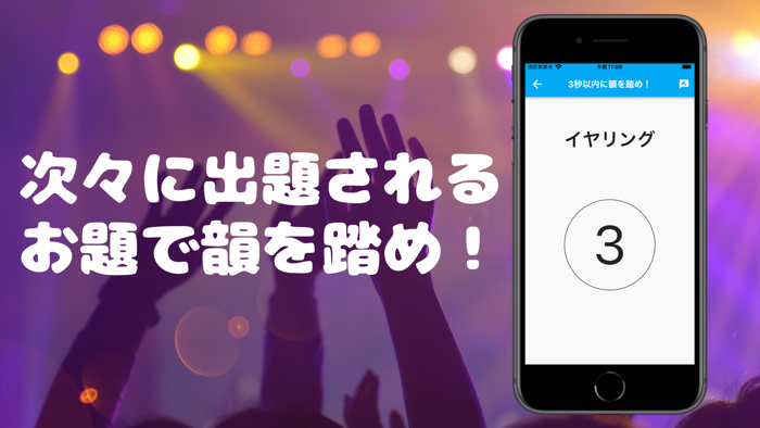 3秒ライム-ランダムな単語でライムをする韻踏み練習アプリ