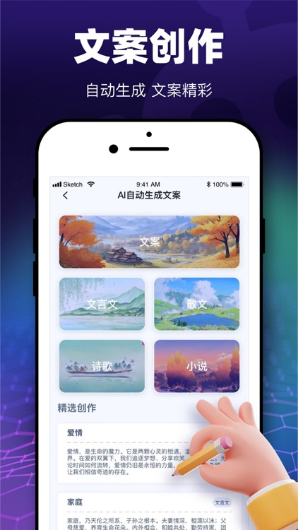 灵感岛-AI写作大师