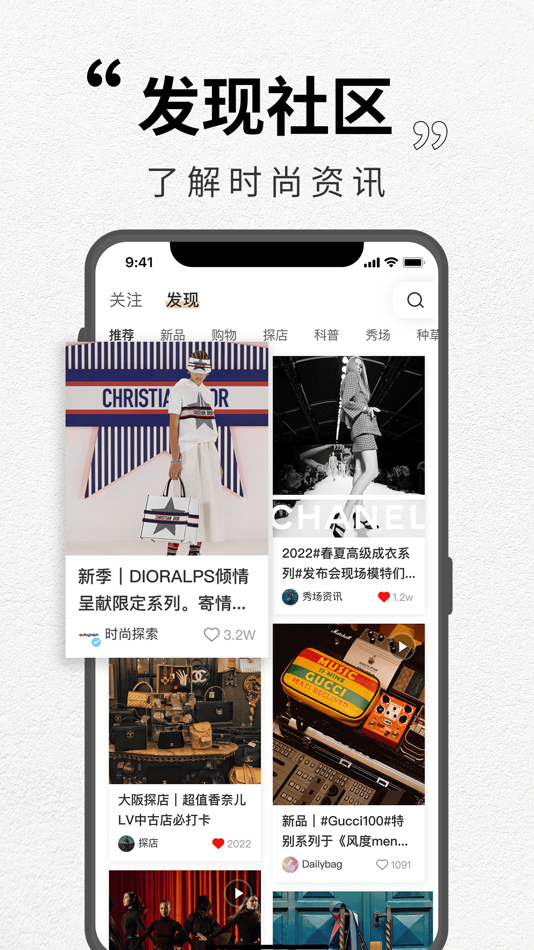 #4. 奢里 (iOS) 由: 广州乐奢购科技有限公司