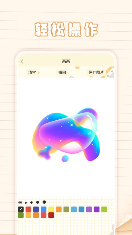 手绘画画-绘画作图&全能画板 screenshot-3