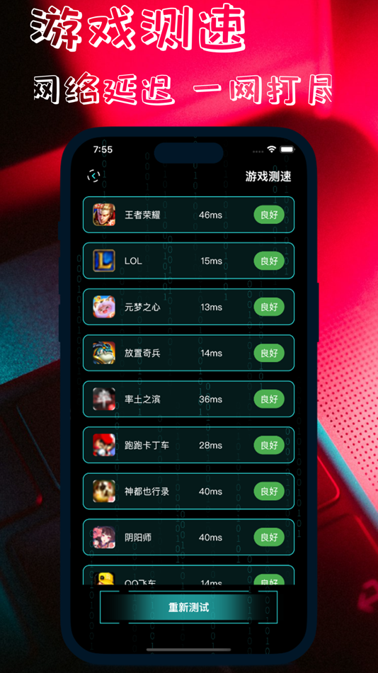 #5. 测网速大师-speedtest网络测速 (iOS) بواسطة: 倩 刘