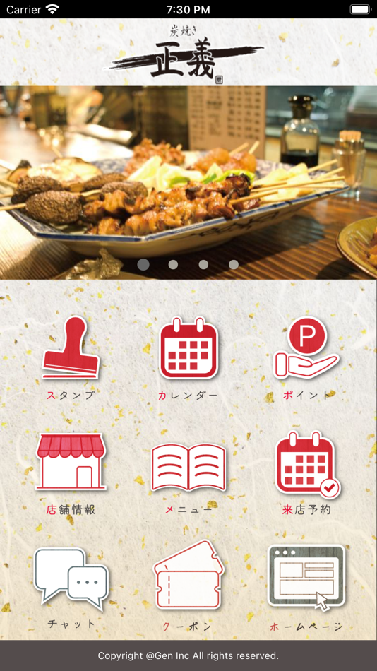 #3. 炭焼き正義 (iOS) 由: OwnWay