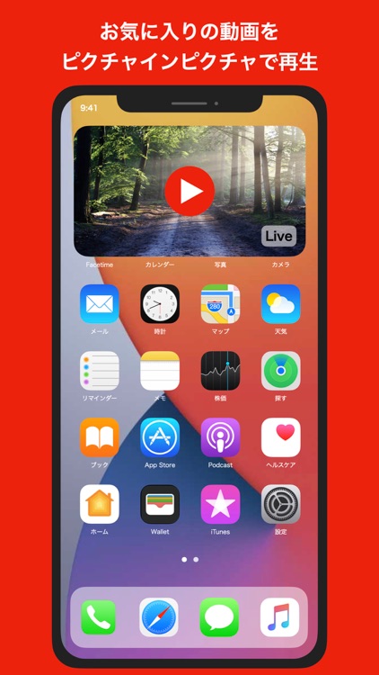 ピクチャーインピクチャーをバックグラウンド再生で画面録画