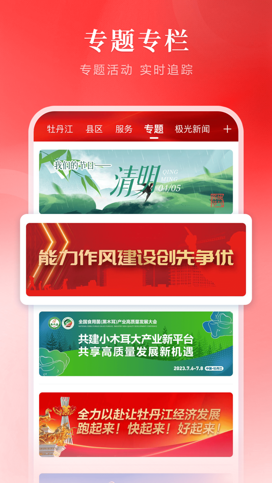 #4. 威虎新闻 (iOS) 由: 黑龙江东北传播技术有限公司
