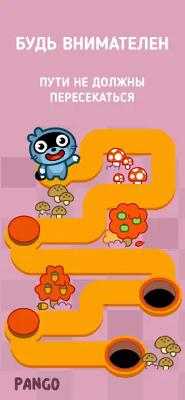 Game screenshot Pango 1 Road: лабиринт-змейка apk