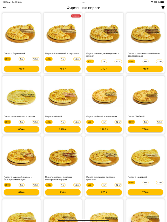 Screenshot #5 pour Ногбон Пироги