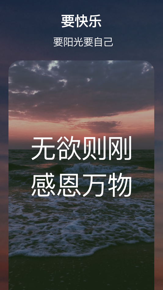 #7. 每日动力-我最棒 (iOS) 由: Guizhou Taohejin E-commerce Co., Ltd