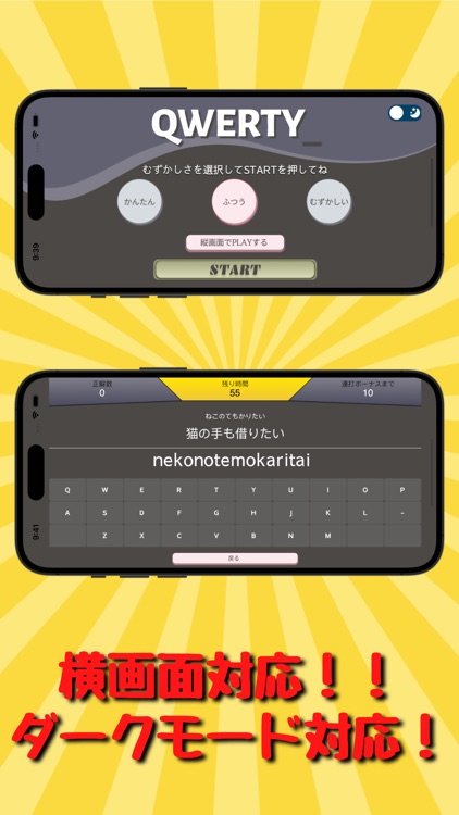 タイピング練習【QWERTY】