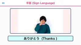 Game screenshot Japanese Sign Language hack
