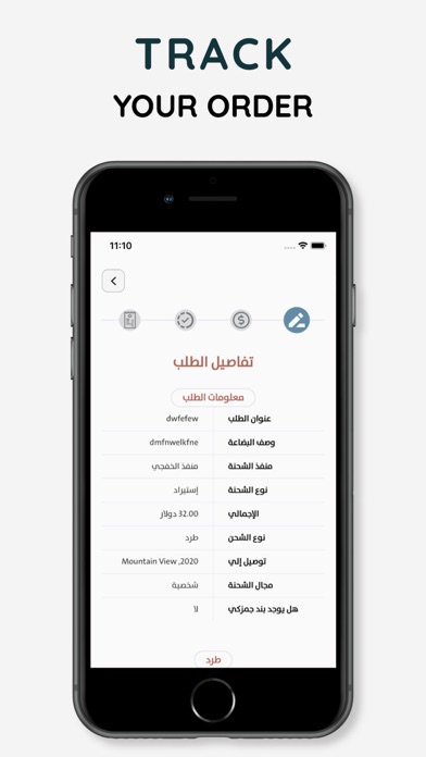 Khlasha | خلصها Screenshot