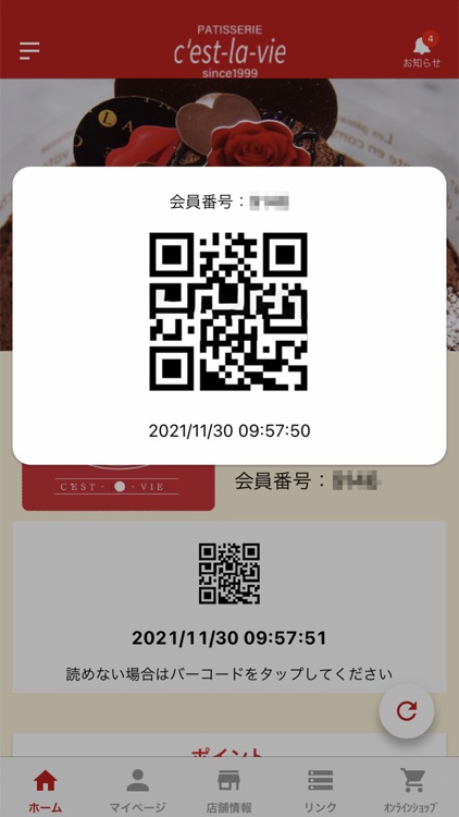 菓子工房　セ・ラ・ヴィ