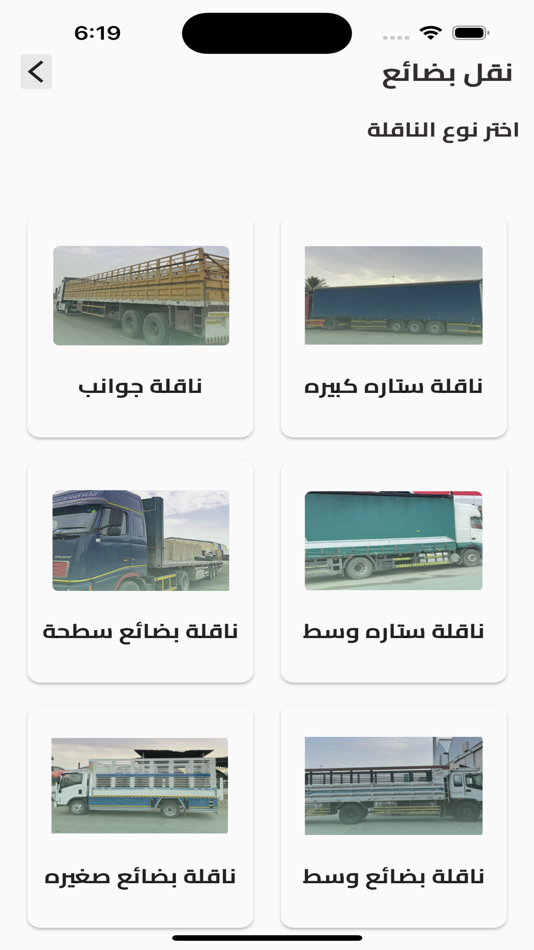 #4. NAQL COM - ناقل كوم (iOS) 由: ESTABLISHMENT NAKIL KOM COMMERCIAL