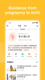qinbaobao-album,parenting guid iphone screenshot 3