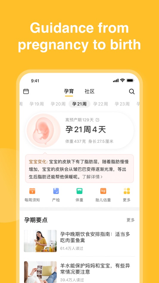 #3. 亲宝宝-记录成长,科学育儿 (iOS) By: Dianwang (Beijing) Cloud Computing Co., Ltd.
