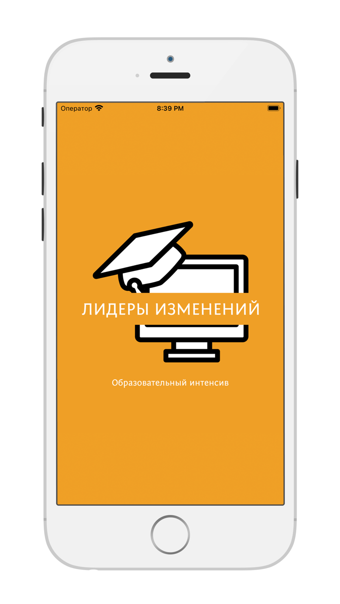 Лидеры изменений