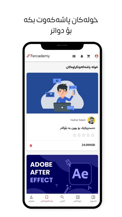 Fercademy: Learn Any Skill screenshot-4