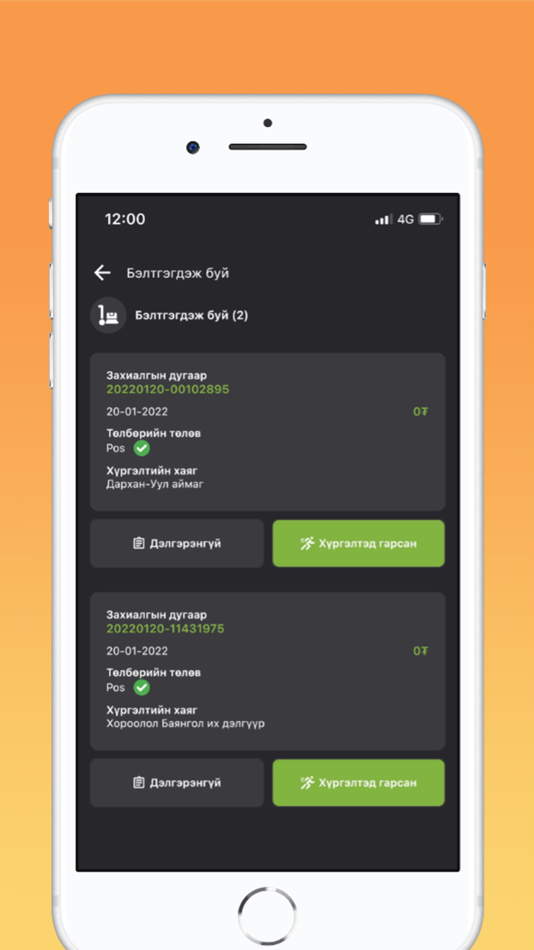 #2. Deligo Delivery (iOS) 由: National Smart Online Solution LLC
