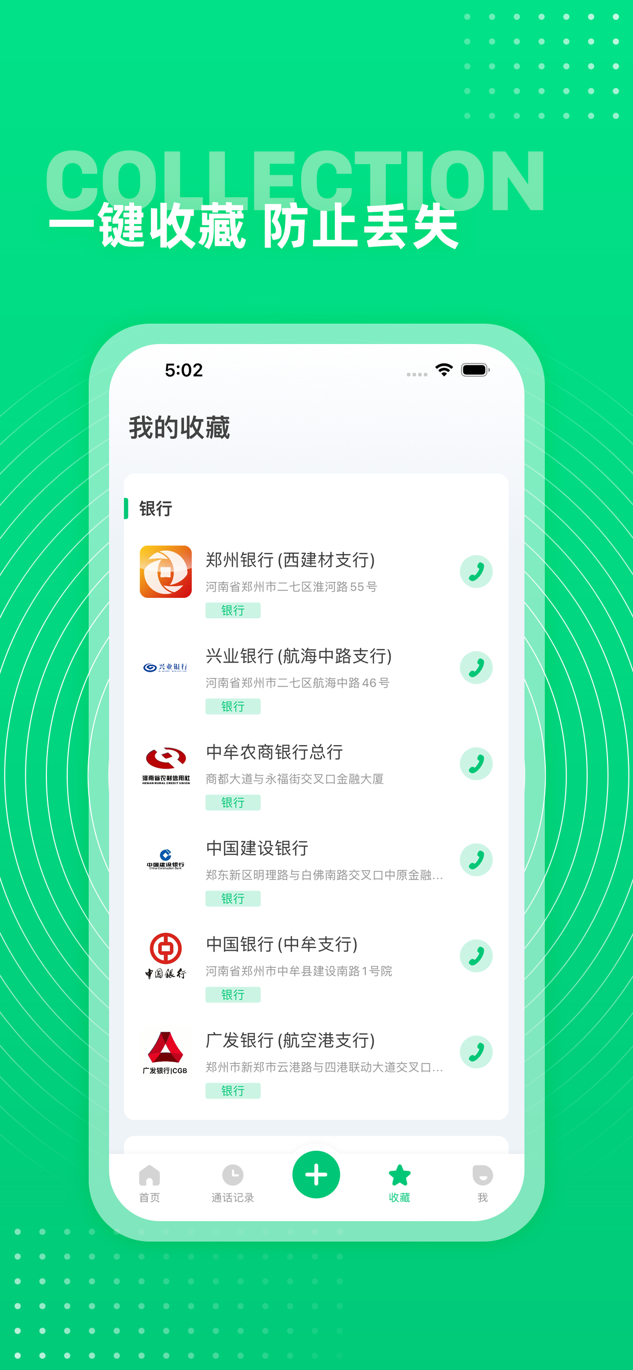 全民黄页指南 - 查找商店餐馆超市会员服务电话
