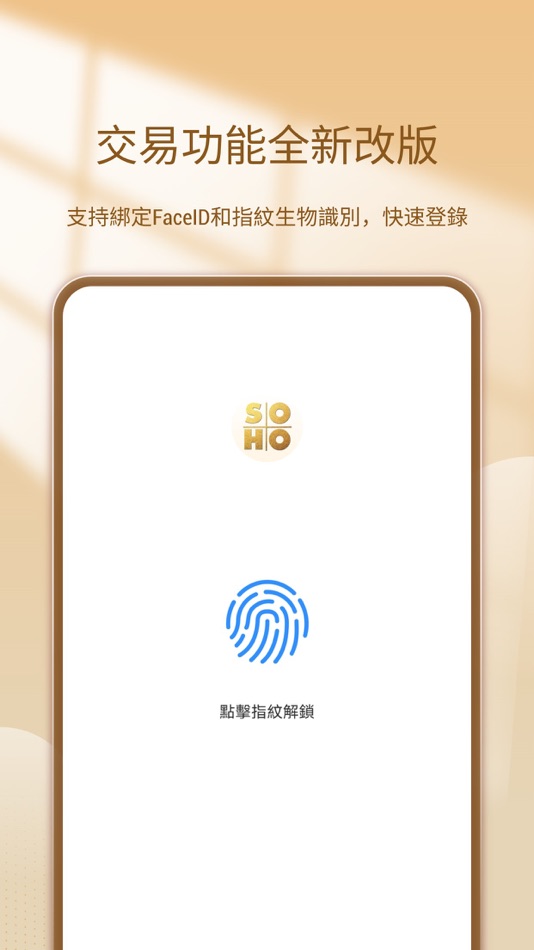 #9. 弘业国际交易宝 (iOS) 由: Soho Holly Futures Co., Ltd.