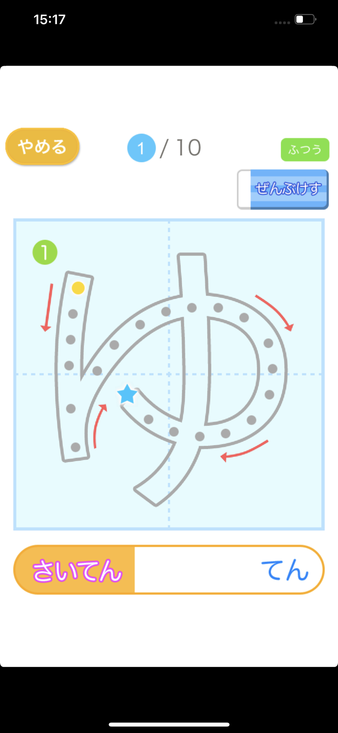 もじなぞり（あそんでまなぶ！シリーズ）
