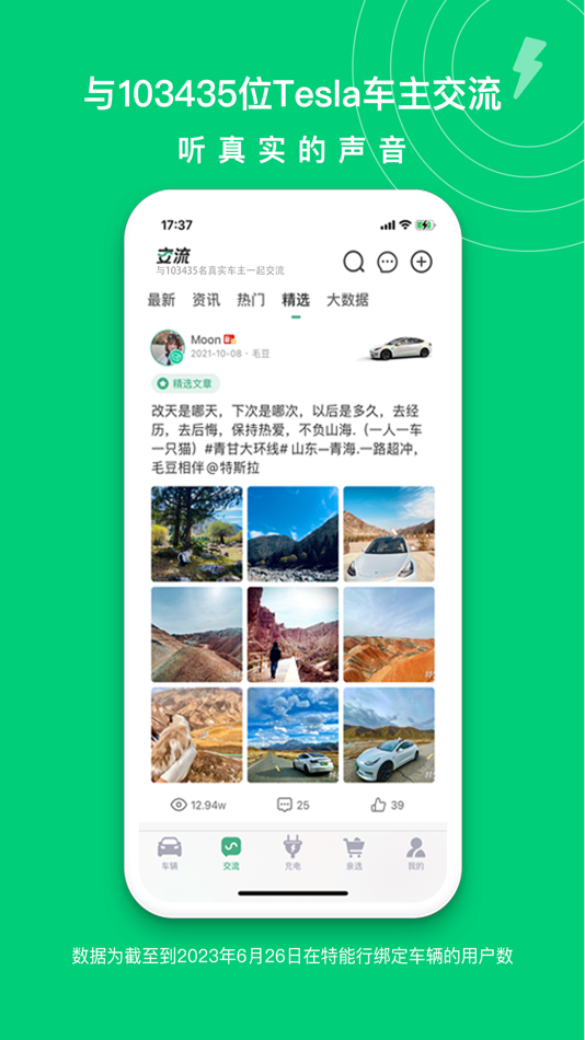 #1. 特能行 (iOS) 由: Beijing Lingyi Lvdong Information Technology Co., Ltd.
