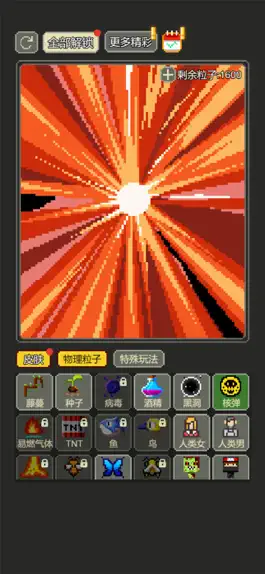 Game screenshot 疯狂粉末沙盒 mod apk