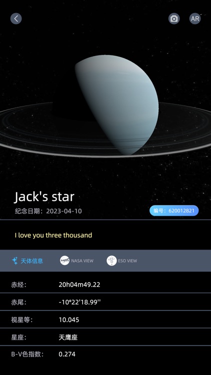 Star Registry screenshot-3