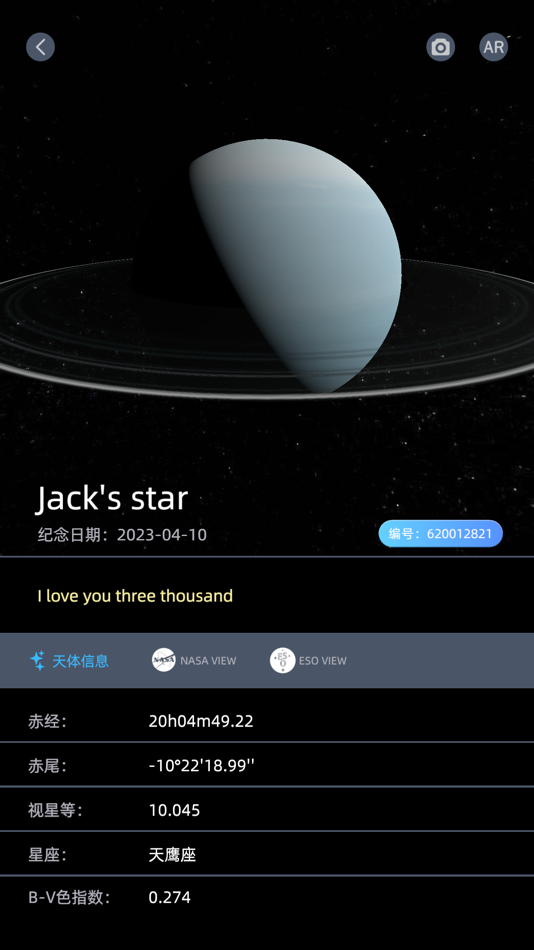 #4. Star Registry (iOS) By: 杭州星钛电子商务有限公司