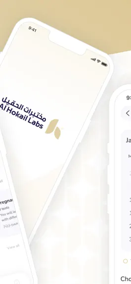 Game screenshot AlHokail Labs apk