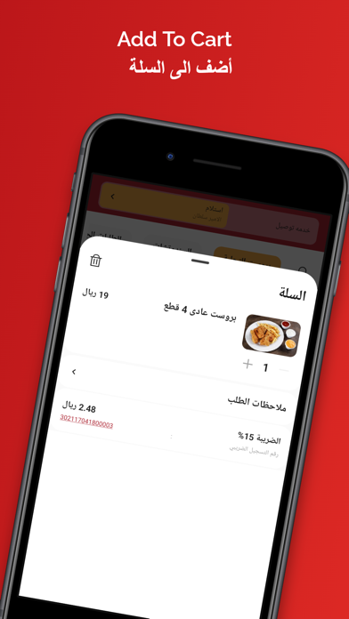 Tahlia Brost - بروست التحلية Screenshot