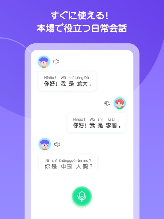 HelloChinese - 中国語を学ぼうのおすすめ画像5